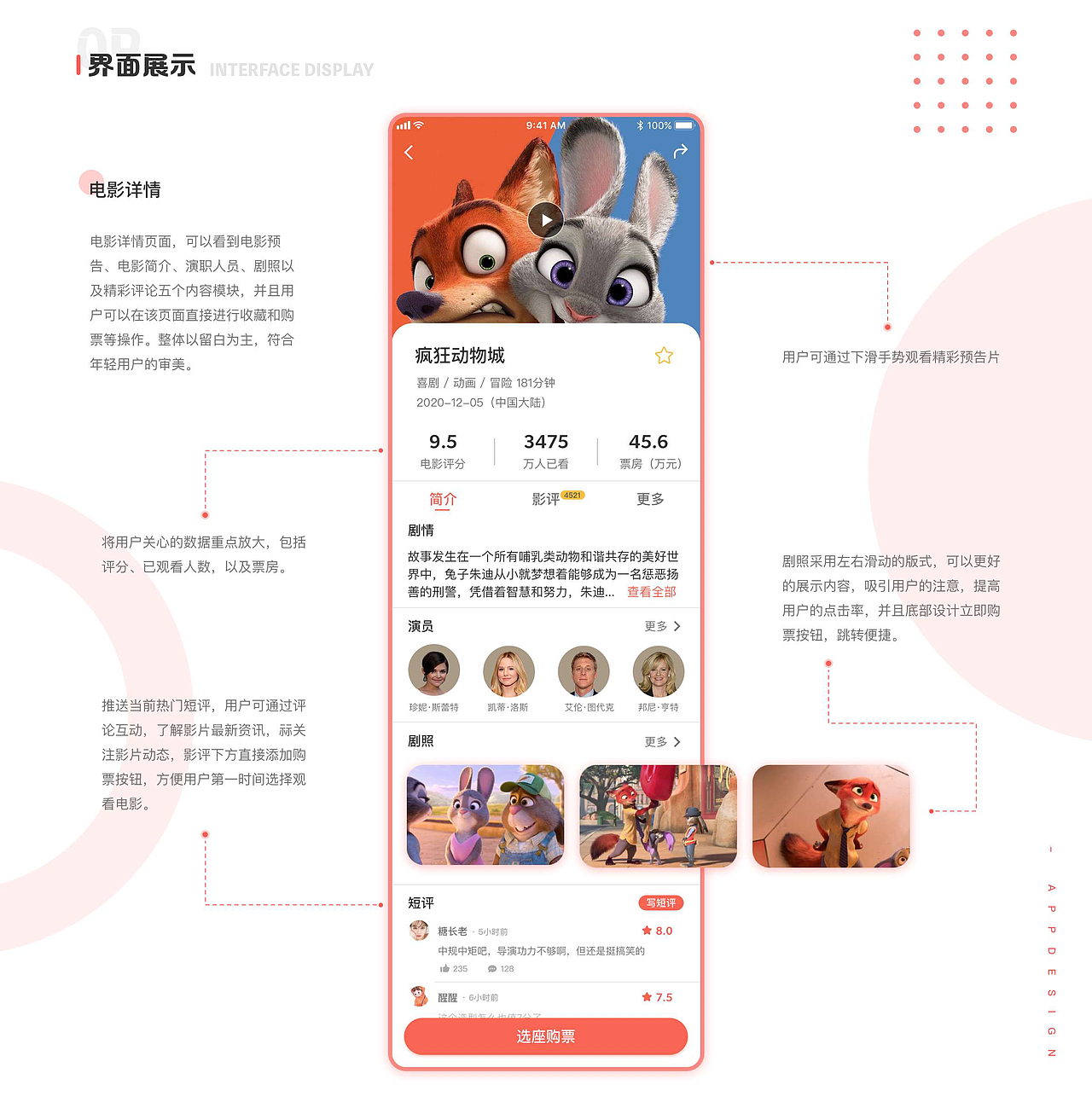 UI作品整合（图ZMjk0MzM1NjY0） - APP界面 - 站酷设计师剑谱第一页原创素材 - 站酷ZCOOL