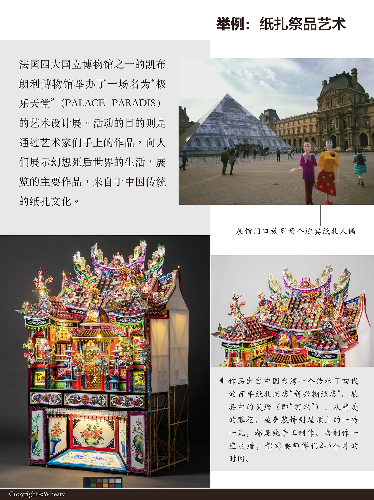 丧葬文化承载文化精神如何传承｜全面解析