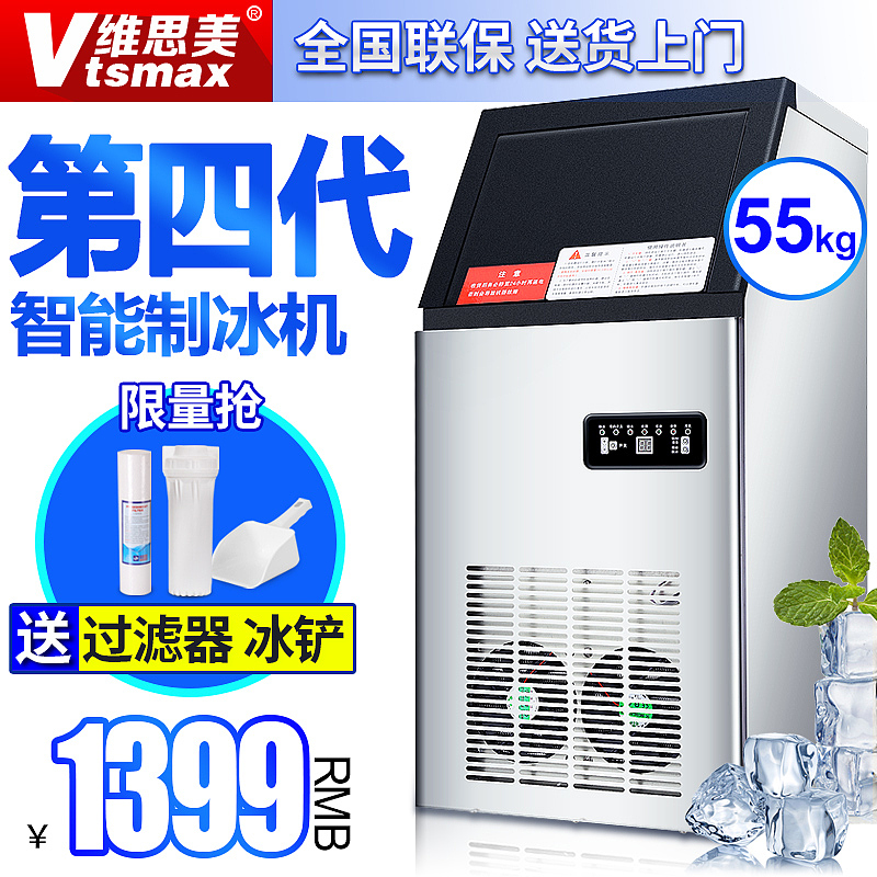 制冰机主图（图ZNzY5NzQ3ODQ=） - 电商 - 站酷设计师梦妮zl_520原创素材 - 站酷ZCOOL