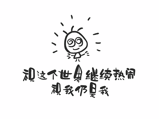 一句话