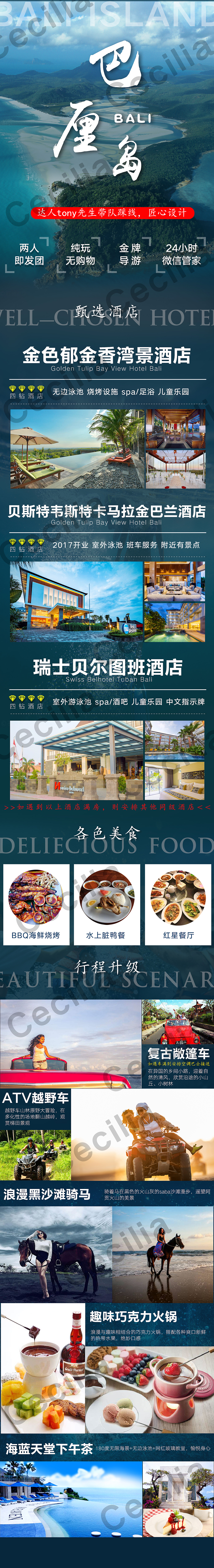 旅游专题（图ZMTMxMDQ4MTI4） - 海报 - 站酷设计师Missjane2016原创素材 - 站酷ZCOOL