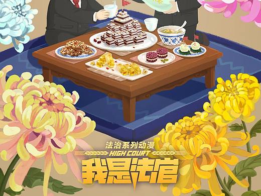 重阳节 手机壁纸 重阳糕 菊花酒 茱萸