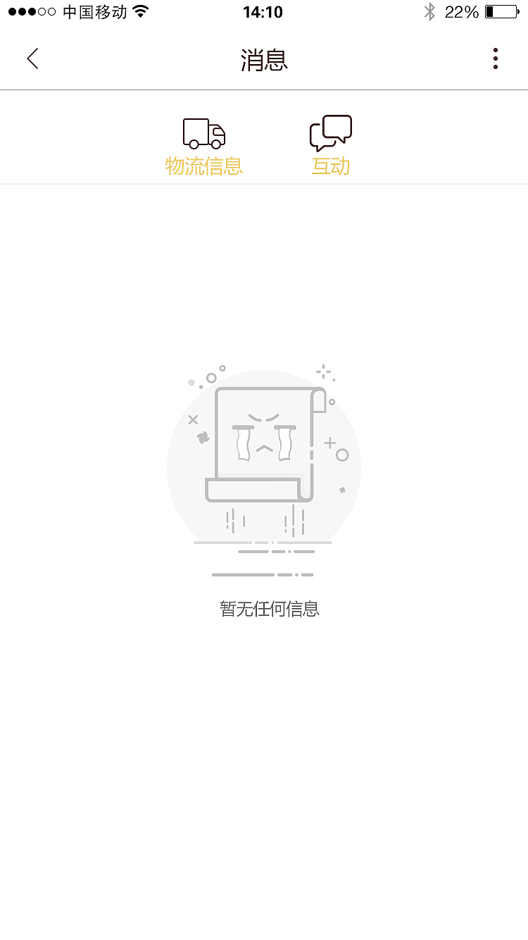 App（图ZMTcyNTczMDc2） - APP界面 - 站酷设计师皇甫鹏杰原创素材 - 站酷ZCOOL