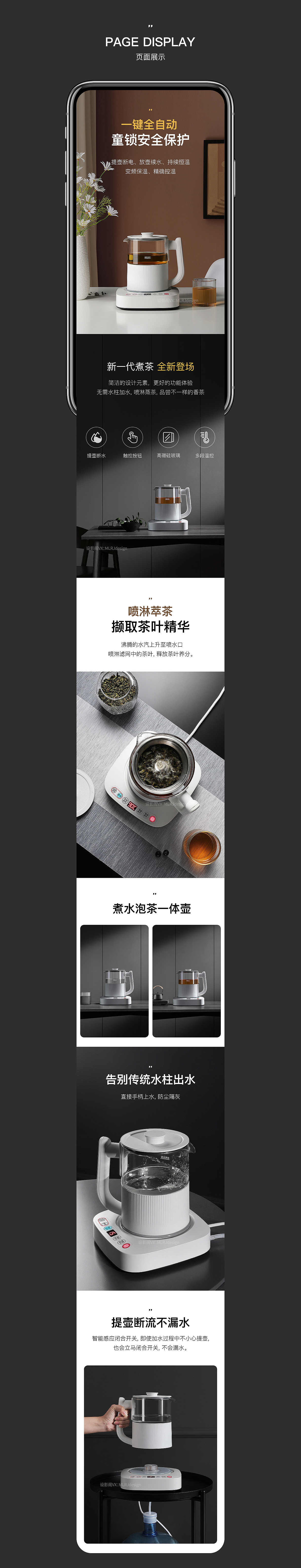 时尚电热水壶/真空机 详情页 x 2（图ZMjY3NDI3NTA4） - 电商 - 站酷设计师设影阁原创素材 - 站酷ZCOOL