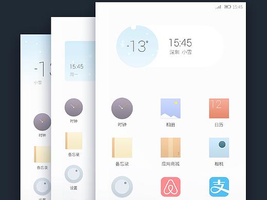 智能手机ROM设计中趋势分析及概念创新
