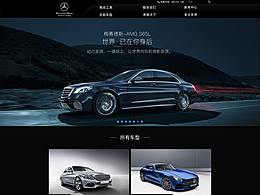 汽车网站改版设计