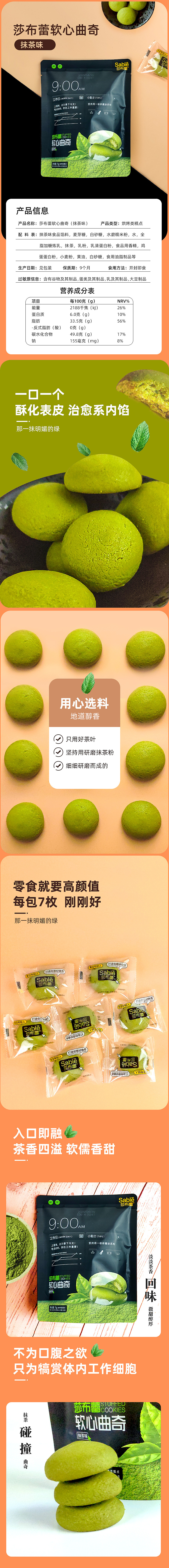 食品类详情页（图ZMjE1Mzg3NTYw） - 电商 - 站酷设计师汤小萌TYF原创素材 - 站酷ZCOOL