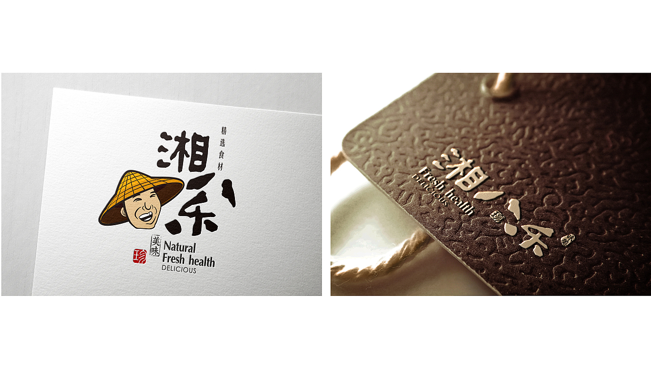 湘八乐美食（图ZMjYxOTg5NjA=） - Logo - 站酷设计师叁仟原创素材 - 站酷ZCOOL