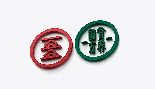食养国方（图ZNDQ1Njc4NzI=） - 品牌 - 站酷设计师华思原创素材 - 站酷ZCOOL