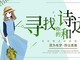 电商banner