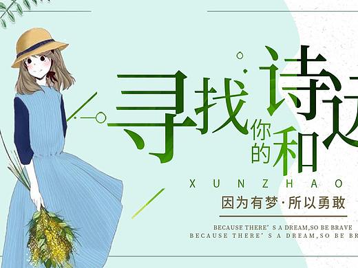 电商banner（个人主页-ZMjk3NzE3Mjg=） - 运营设计 - 站酷设计师小太阳amy萌萌原创素材 - 站酷ZCOOL