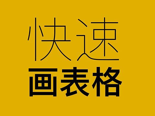 ps快速画表格（个人主页-ZMjk4NzE5OTY=） - 信息图表 - 站酷设计师PC长春原创素材 - 站酷ZCOOL