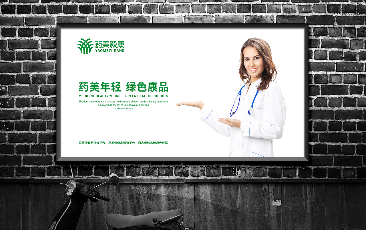 【YaoMeiYiKang】药美毅康（图ZMTMxMTU1MDY0） - Logo - 站酷设计师LOGO设计_東原创素材 - 站酷ZCOOL