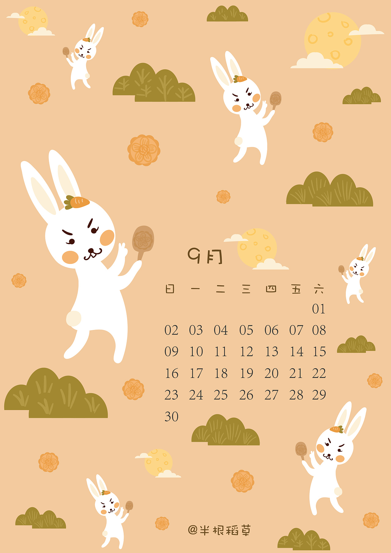 萌萌动物小日历