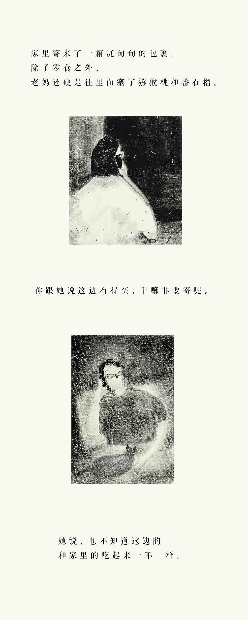 22岁自述：我第一次觉得自己是个成年人（图ZMTM4NTk4MjIw） - 创作习作 - 站酷设计师阿翁拾圆Awon原创素材 - 站酷ZCOOL