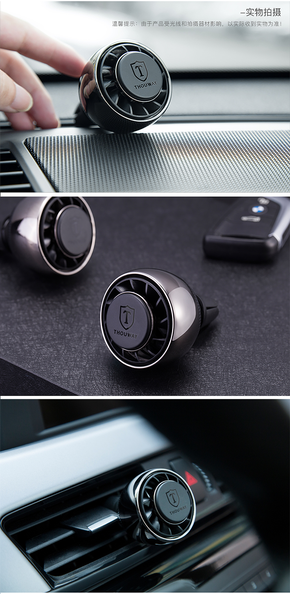 TODesign THOUWAY大风车V6香薰手机支架宣传详情页