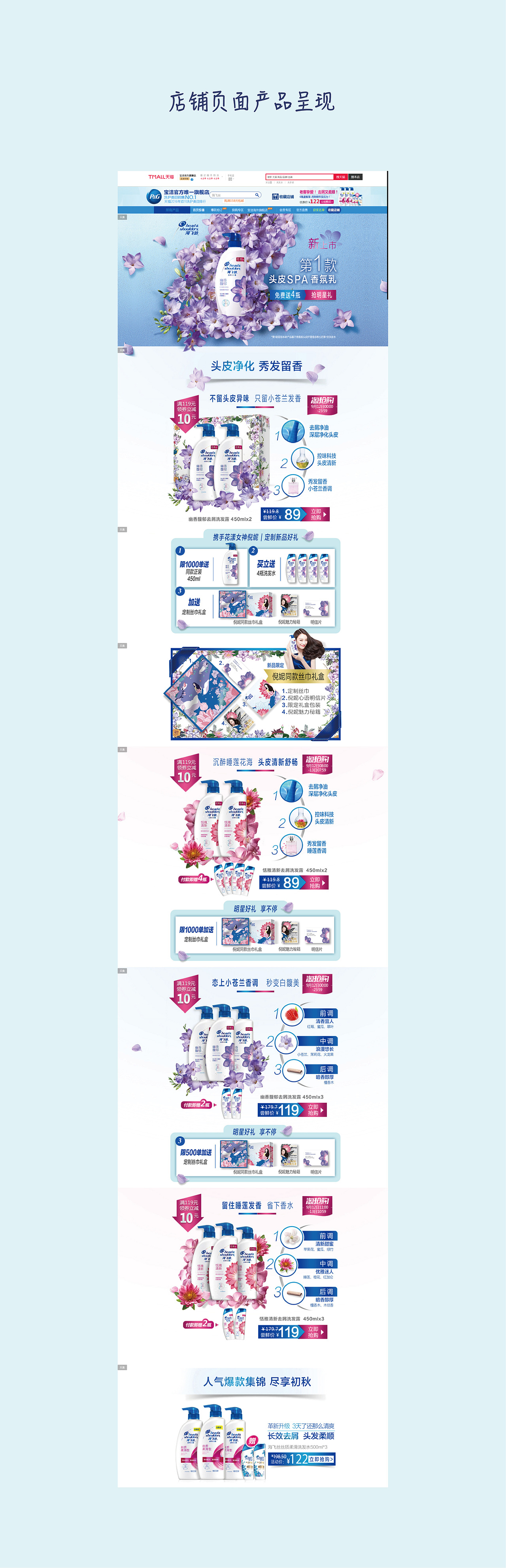海飞丝物料插画（图ZMTU2NTg4NDA4） - 商业插画 - 站酷设计师绘中秋Vickie原创素材 - 站酷ZCOOL