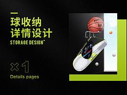 详情页设计