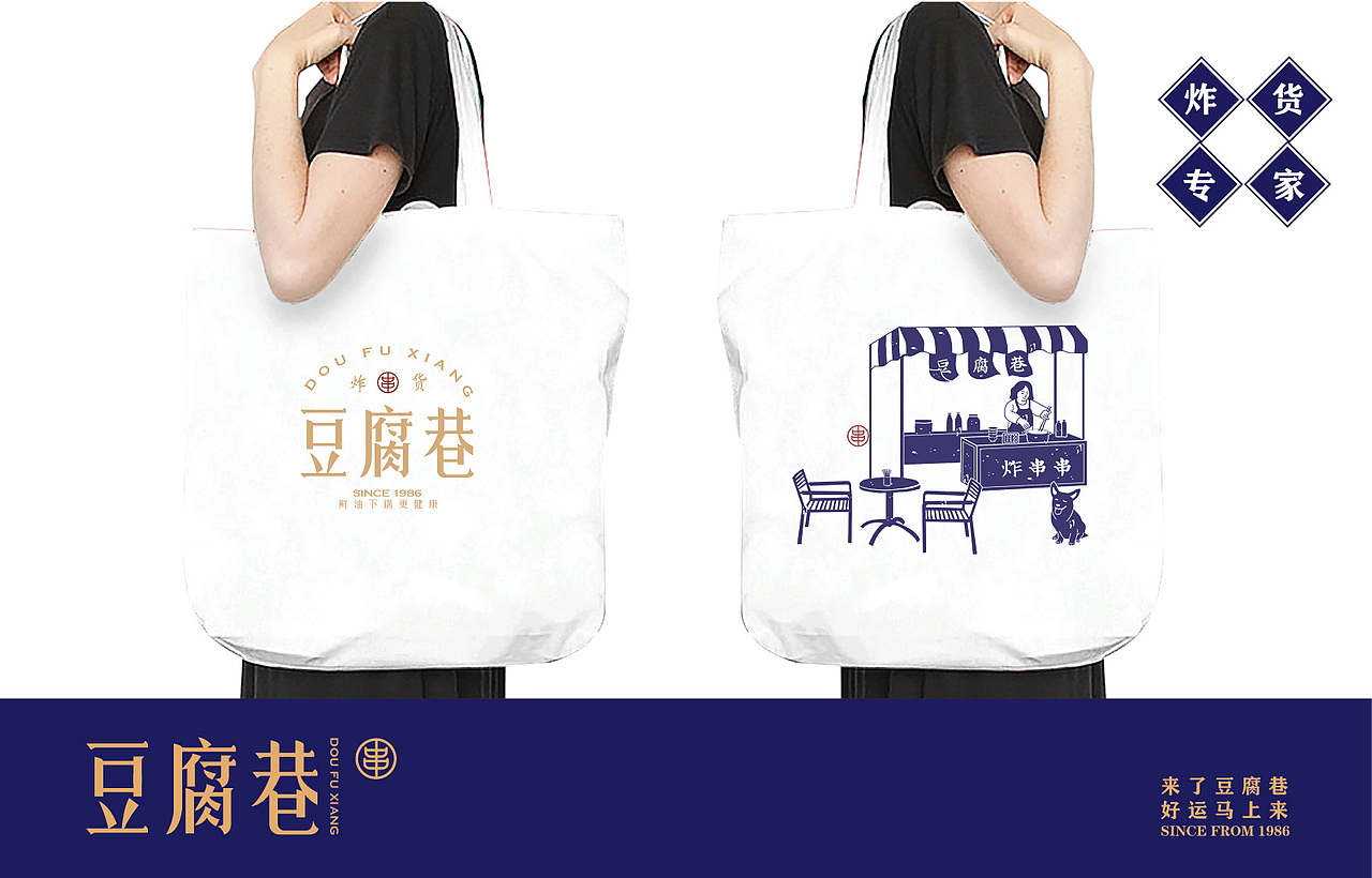 豆腐巷（图ZMjQ5NDY5MTU2） - 品牌 - 站酷设计师Daisy9072原创素材 - 站酷ZCOOL