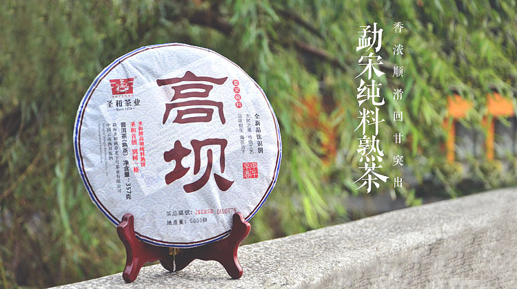 普洱茶·淘宝·详情页（图ZMjM3MDg1Mjg=） - 电商 - 站酷设计师辣渔粉原创素材 - 站酷ZCOOL