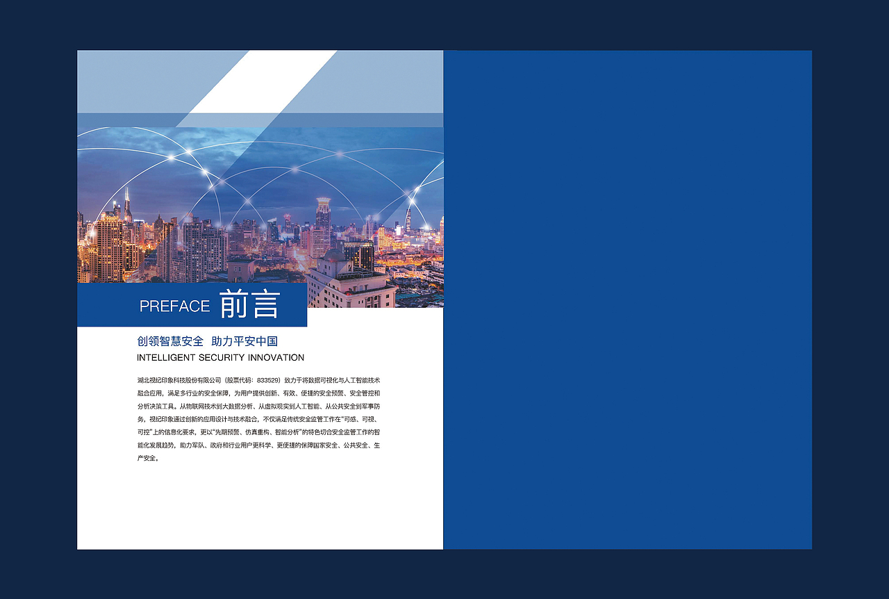 企业画册（图ZMTUzNTk3MjA0） - 书籍/画册 - 站酷设计师小alt原创素材 - 站酷ZCOOL