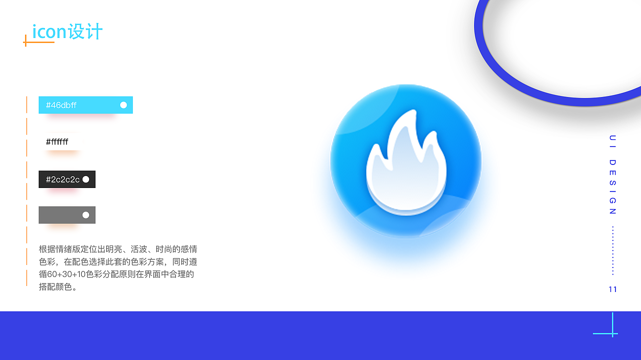 UI 产品作品集（图ZMTc2Njk0MDg0） - APP界面 - 站酷设计师NAY君原创素材 - 站酷ZCOOL