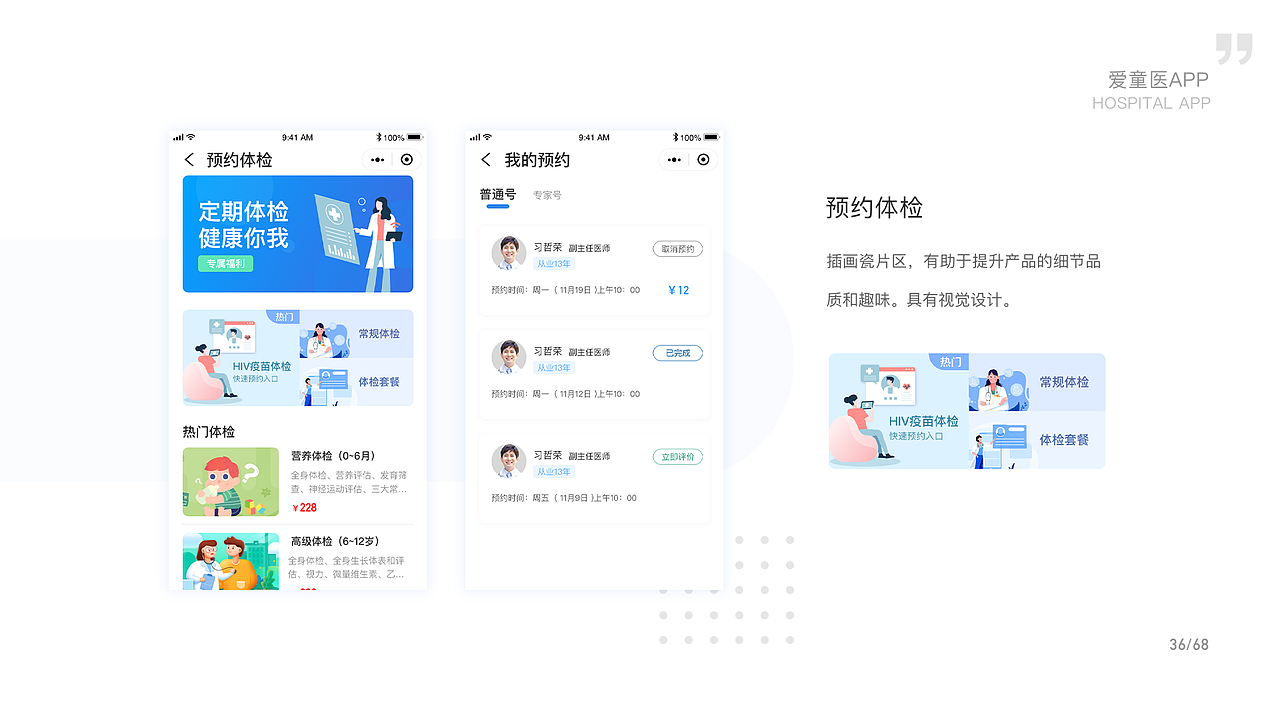 作品集（图ZMTg5NTQ1ODI4） - APP界面 - 站酷设计师朋遥原创素材 - 站酷ZCOOL