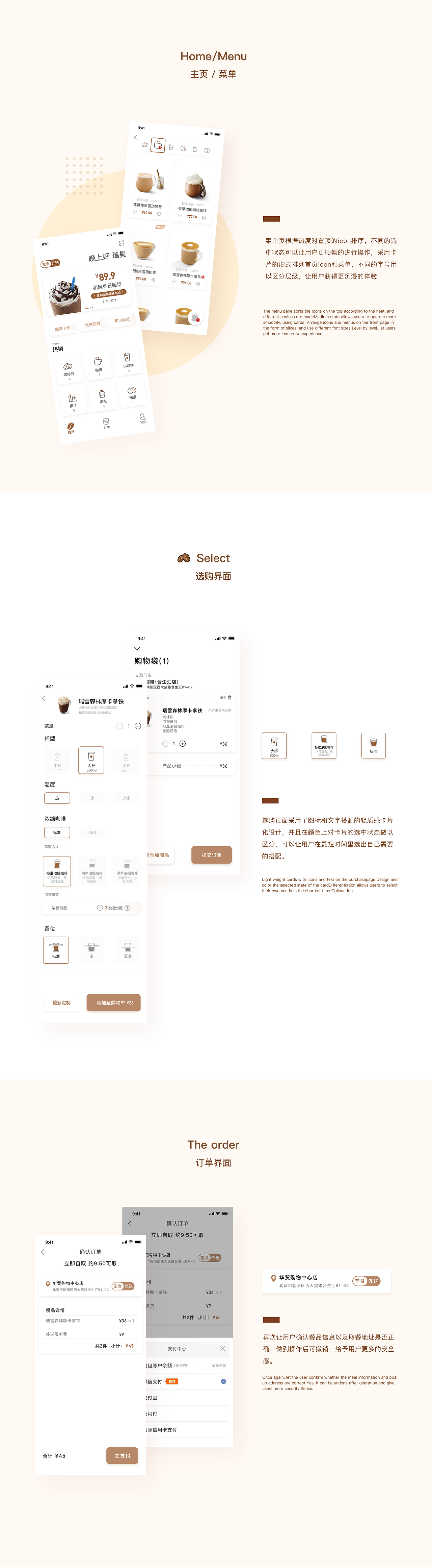 SOFT BREEZE COFFEE APP（图ZMTkzNjE2NDcy） - 软件界面 - 站酷设计师李瑞昊原创素材 - 站酷ZCOOL