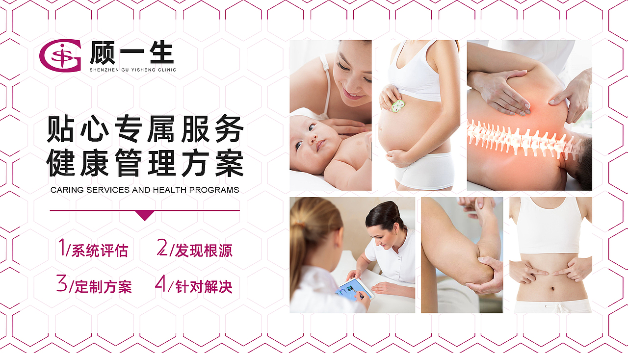 店铺装修-轮播图