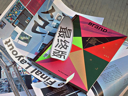 BranD ISSUE 61 最终版