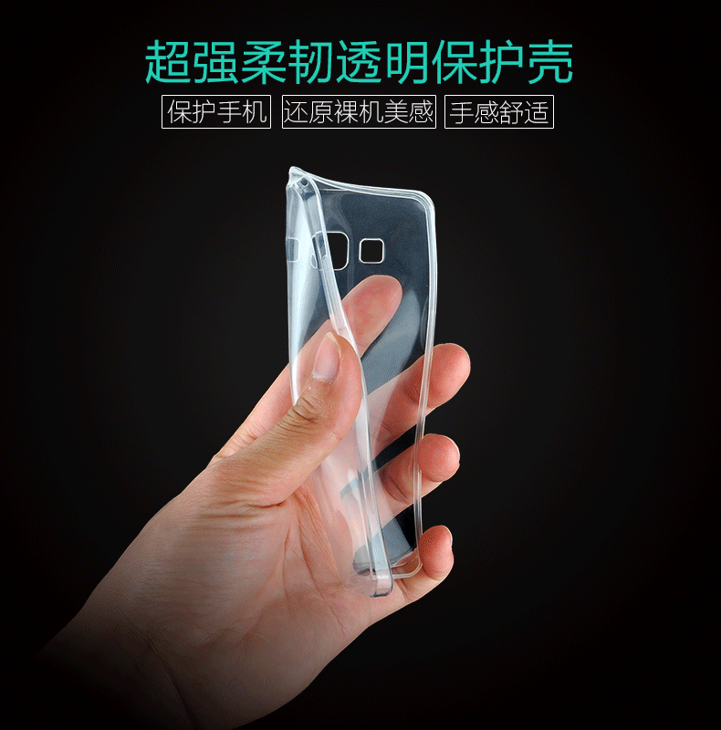 淘宝天猫手机壳 手机套透明壳详情页设计制作