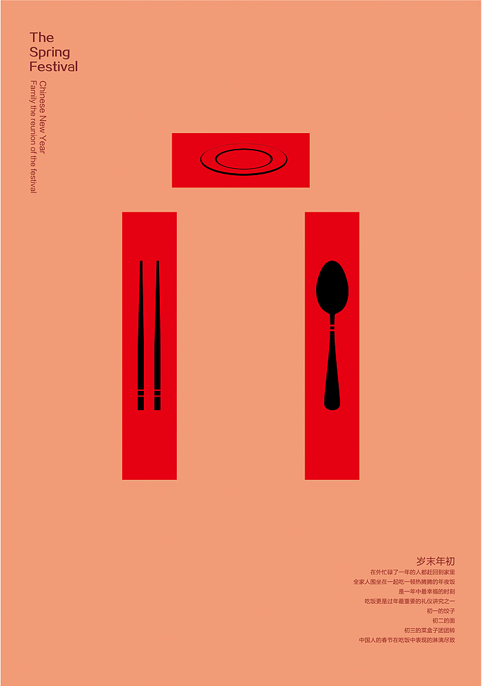 中国年（图ZMTk2MjM5MzY=） - 海报 - 站酷设计师涑水小河的作品原创素材 - 站酷ZCOOL