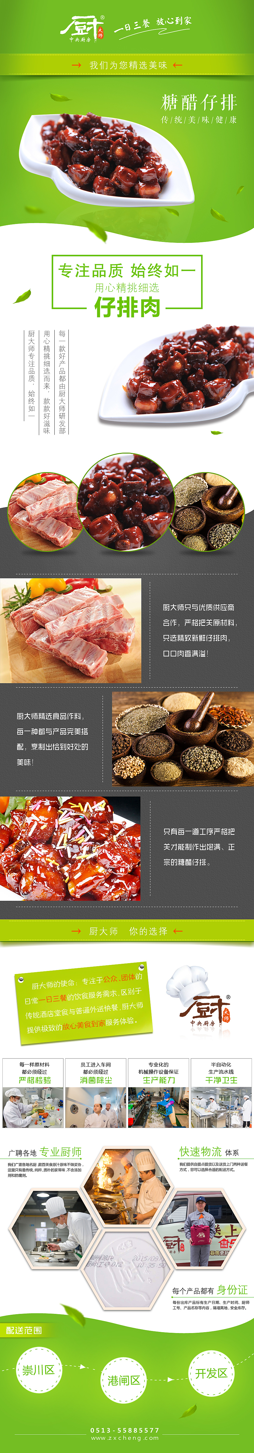 中医养生和饮食类网页（图ZNDMyMjQ1ODQ=） - 宣传物料 - 站酷设计师Lusia要奋斗原创素材 - 站酷ZCOOL