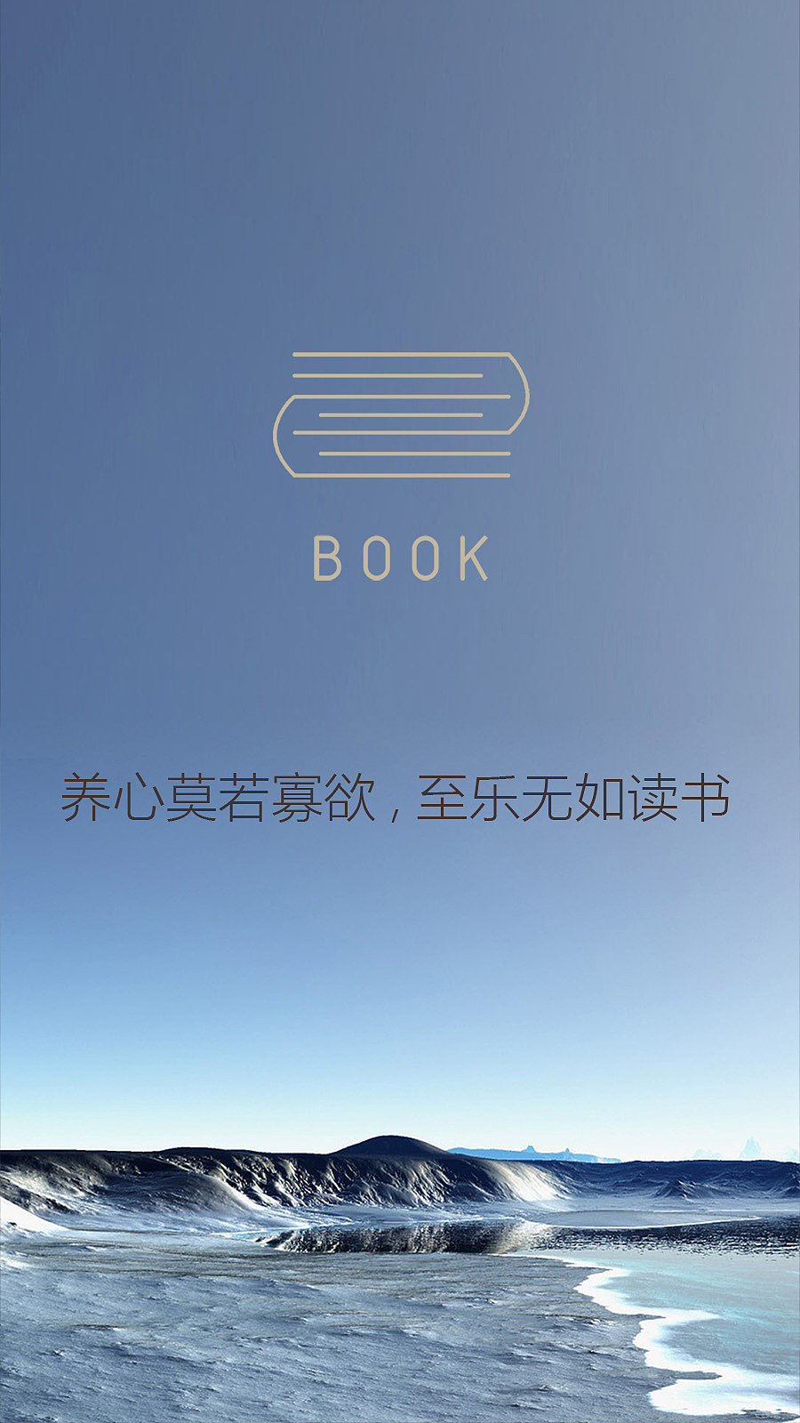 书籍类app界面设计