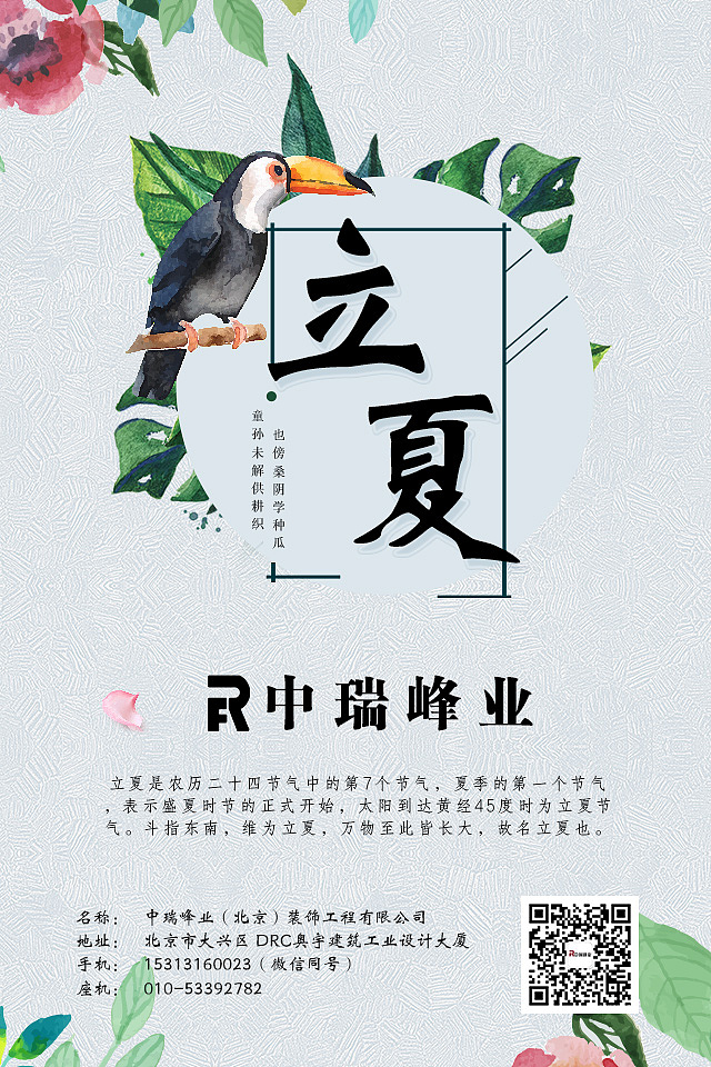 节假日微信推广图若干（持续更新）（图ZMTIzNjM5MzUy） - 海报 - 站酷设计师八爪大鱿鱼原创素材 - 站酷ZCOOL