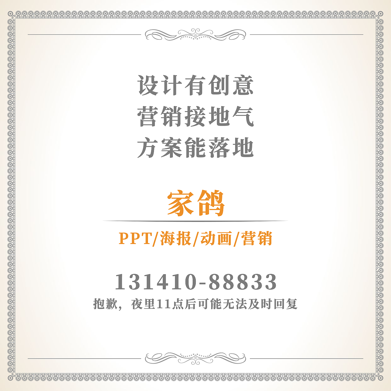 宣传一下自己吧