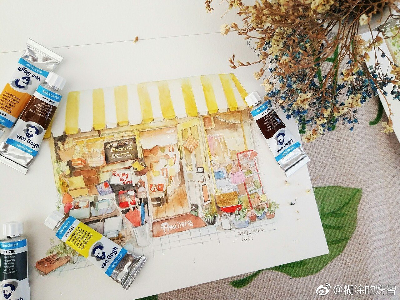 梦想的水彩店铺