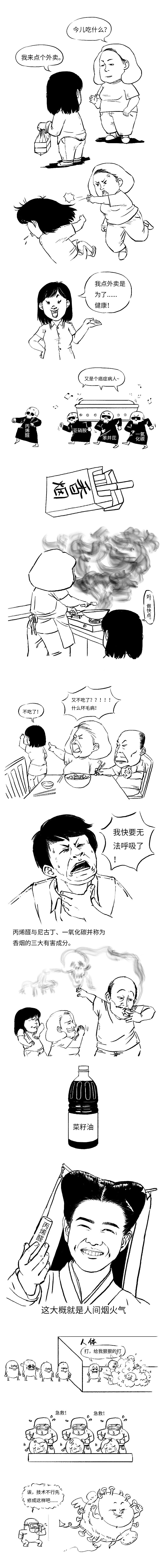 医疗漫画的条漫,我自己很喜欢但是甲方不喜欢这个风格