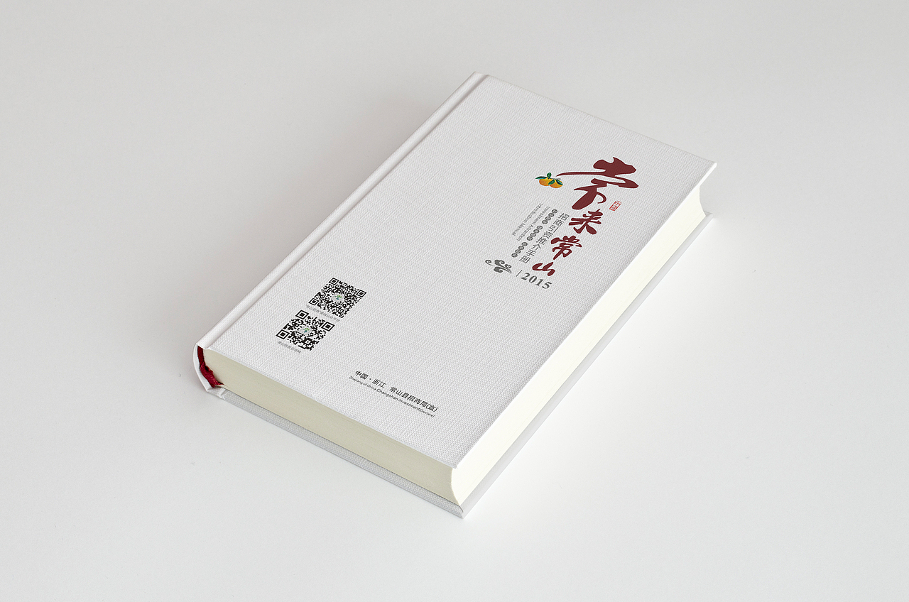 常山招商局画册策划分享