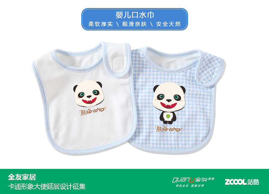 YoYo百变形象延伸设计（图ZNjU3NzQxNDA=） - IP形象 - 站酷设计师路上的小短腿原创素材 - 站酷ZCOOL