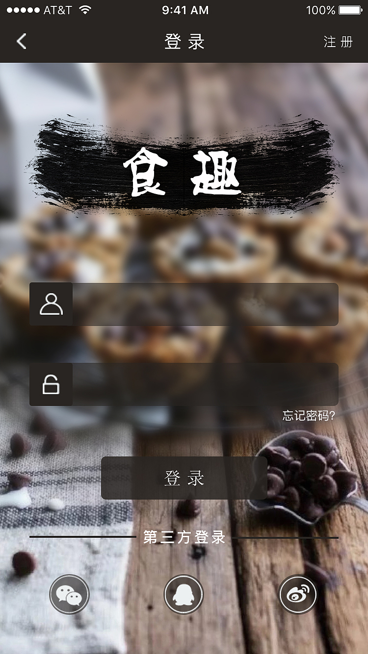 美食APP（图ZNzE1OTkyMzI=） - 品牌 - 站酷设计师张朝伟原创素材 - 站酷ZCOOL