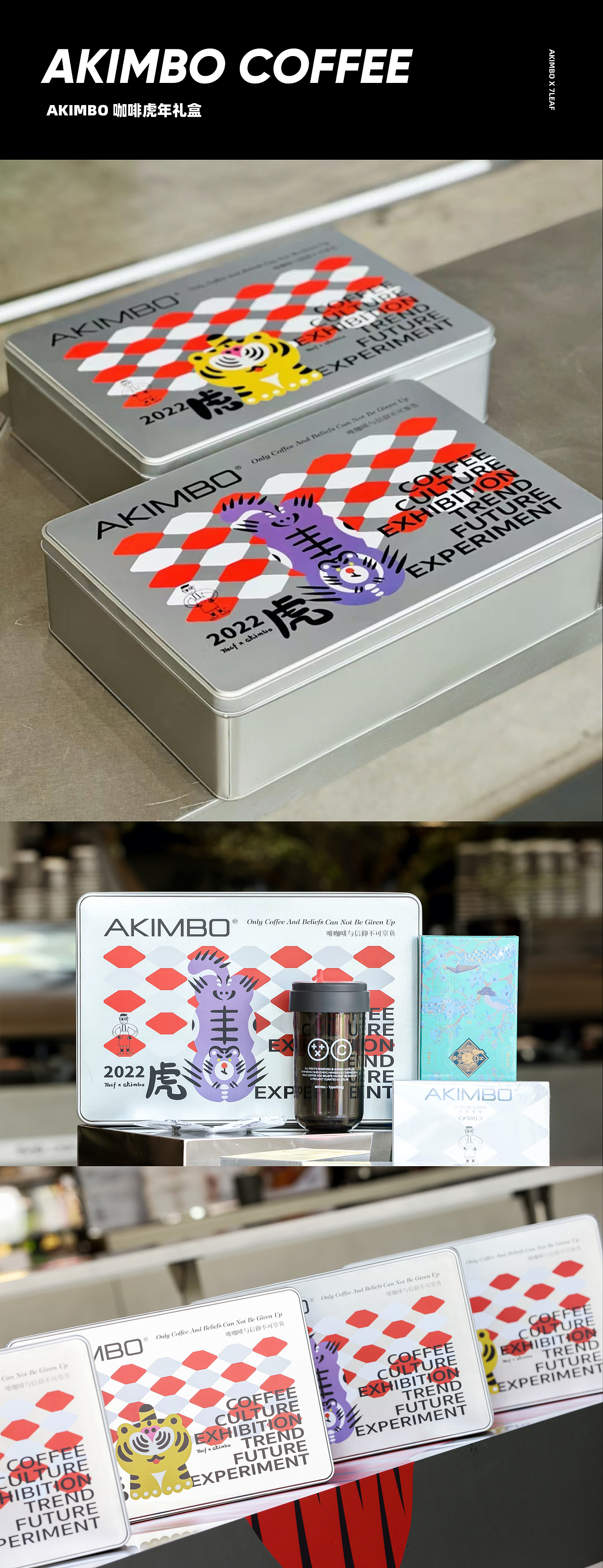 7LEAF MONSTER 虎系列和其他合作