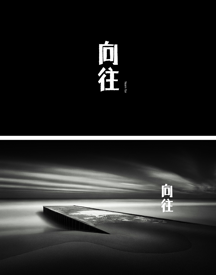 原创作品:向往 彩云之南