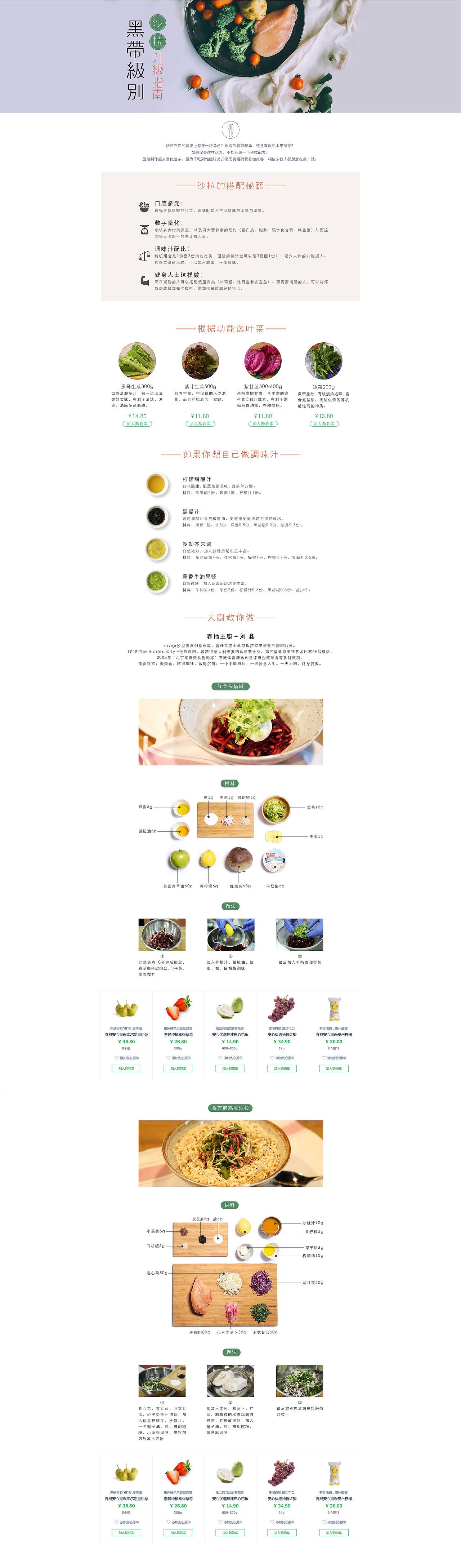 黑带沙拉（图ZNDU4NTE4MDg=） - 运营设计 - 站酷设计师大不溜原创素材 - 站酷ZCOOL