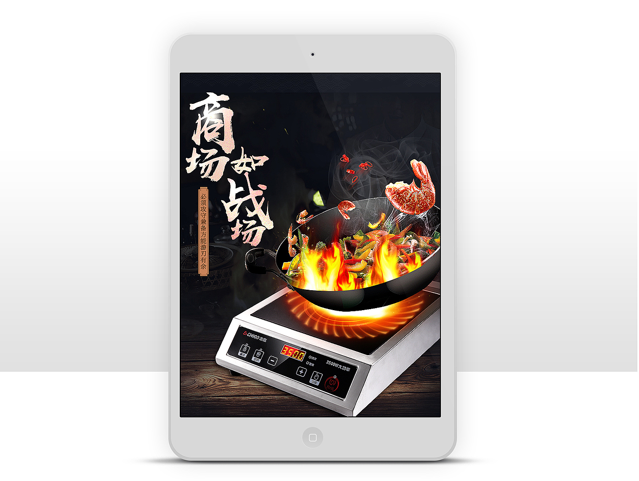 志高 电磁炉  商用  不用急最紧要快的客户。