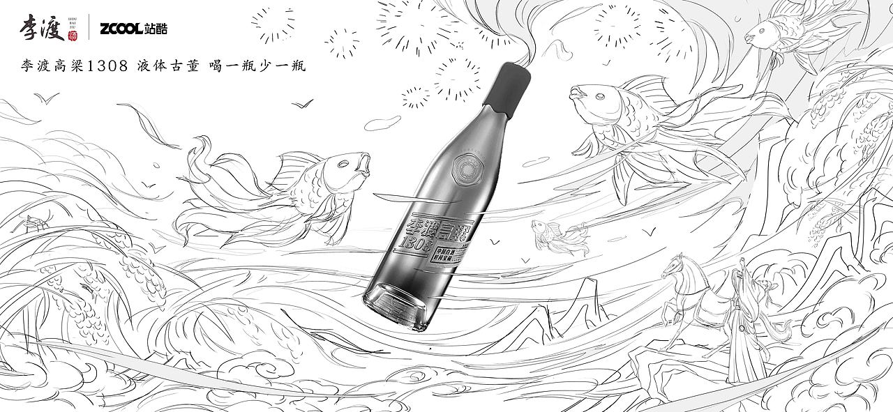 李渡高粱1308—卷潮起千年回甘