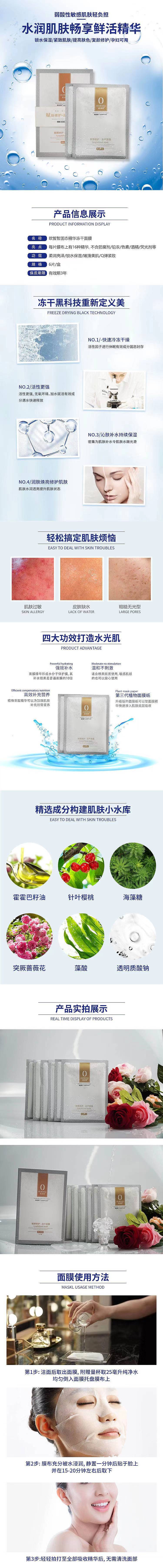 淘宝详情页+小海报设计