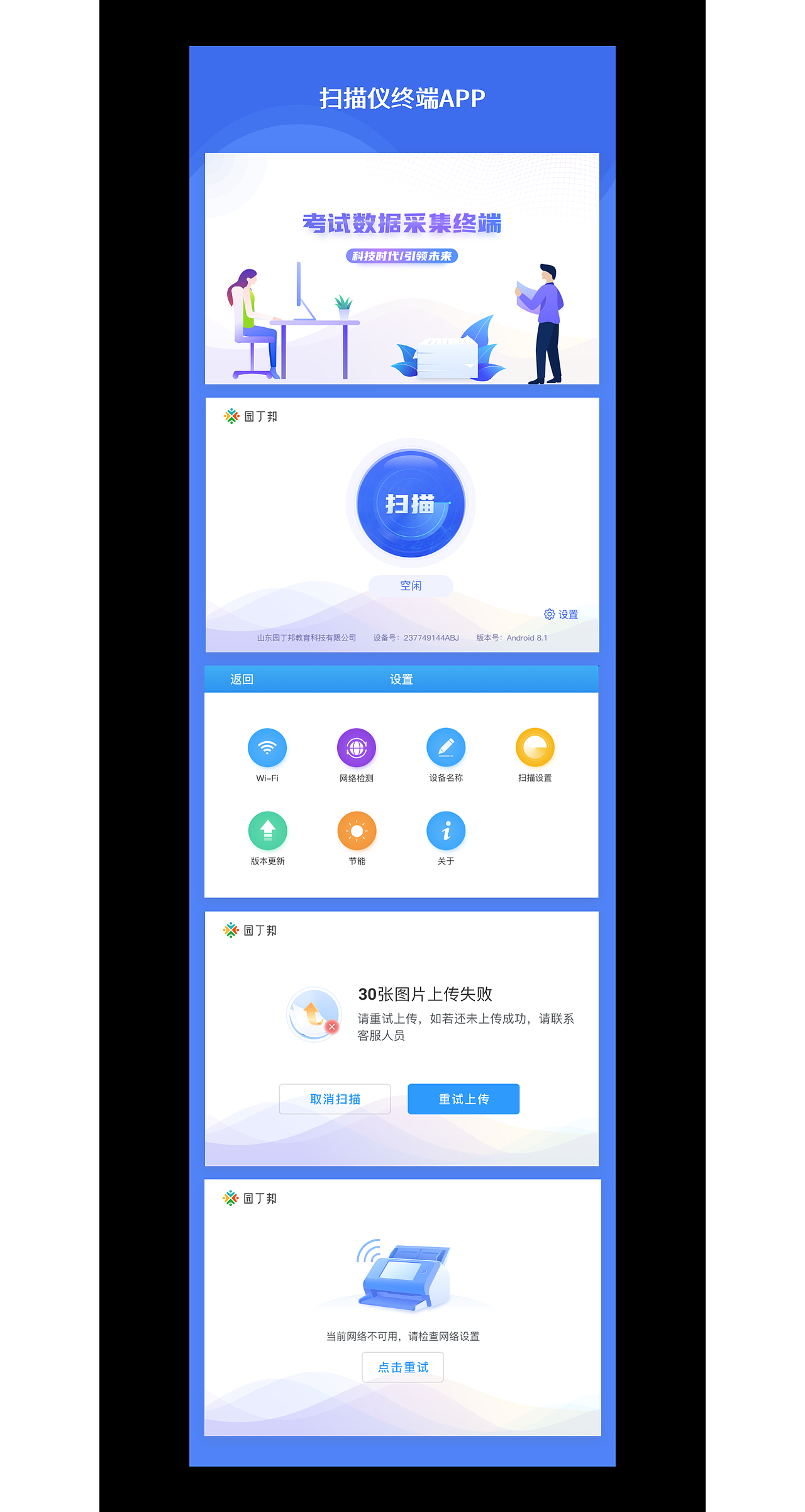 作品集（图ZMjYzNjk5MzYw） - 软件界面 - 站酷设计师零一玲一原创素材 - 站酷ZCOOL