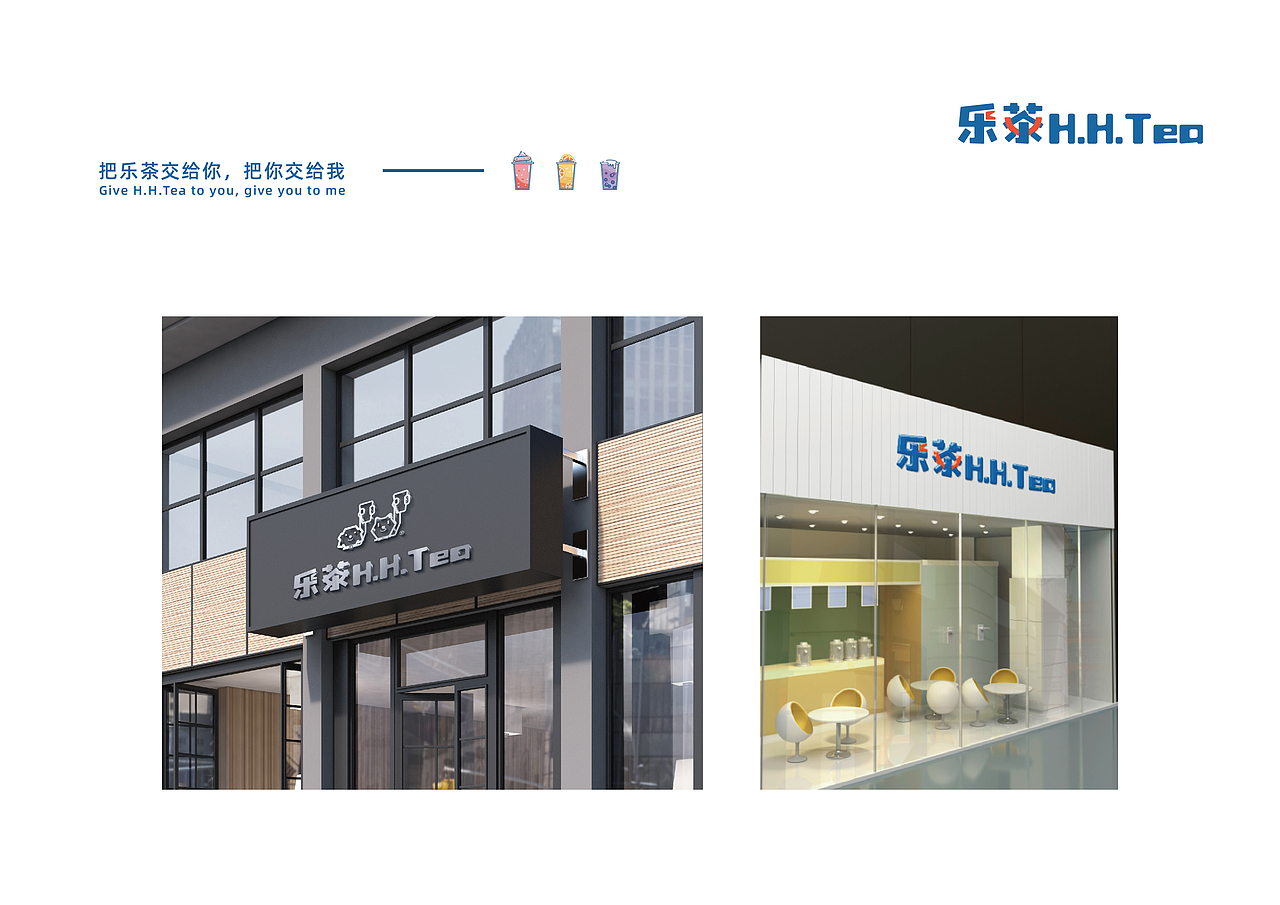 VI设计 | 乐茶 茶饮 奶茶 品牌全案设计 vi