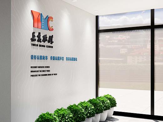 融媒体中心文化墙改造